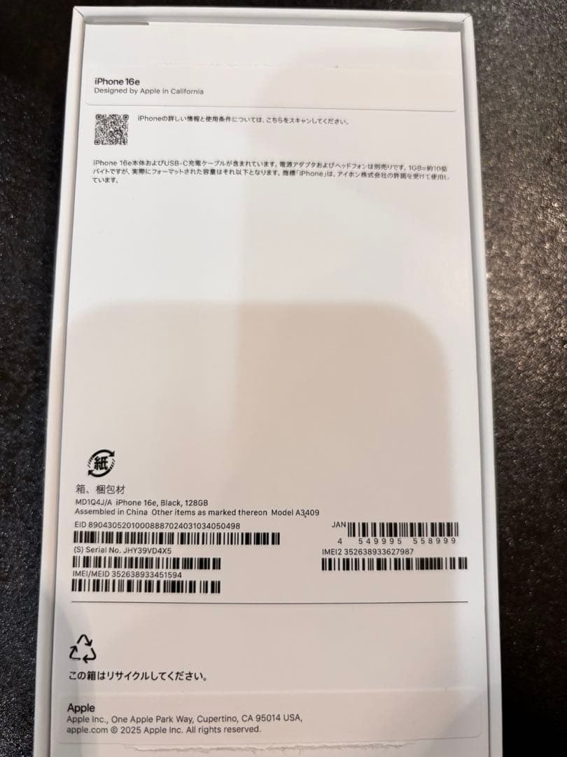 iPhone 16e 128GB ブラック　未使用