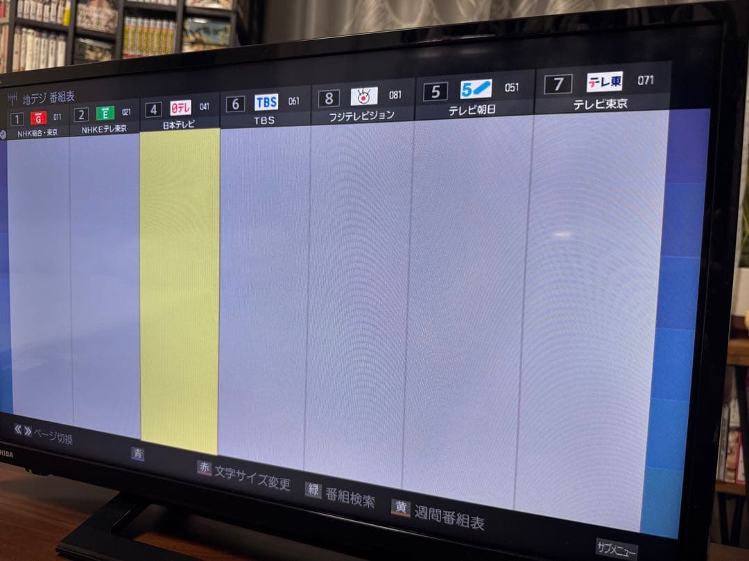 東芝 24S24 REGZA レグザ 液晶テレビ HD 24V型