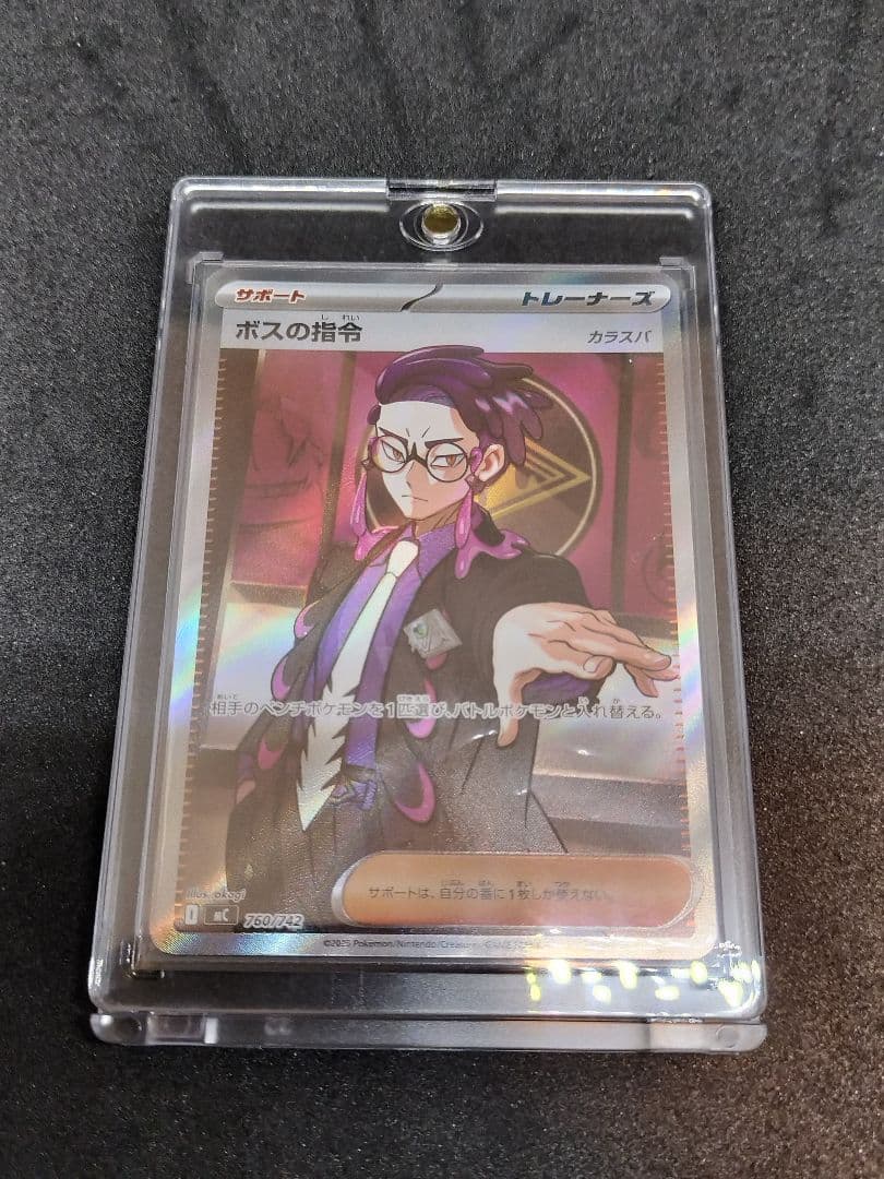 ボスの指令[カラスバ] SR　スタートデッキ100 バトルコレクション