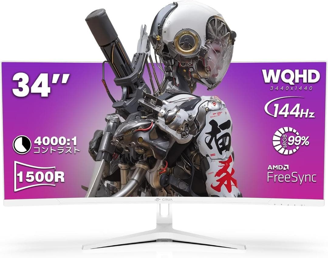 【開封済み　未使用】CRUAゲーミングモニター　湾曲　34インチ　ウルトラワイド