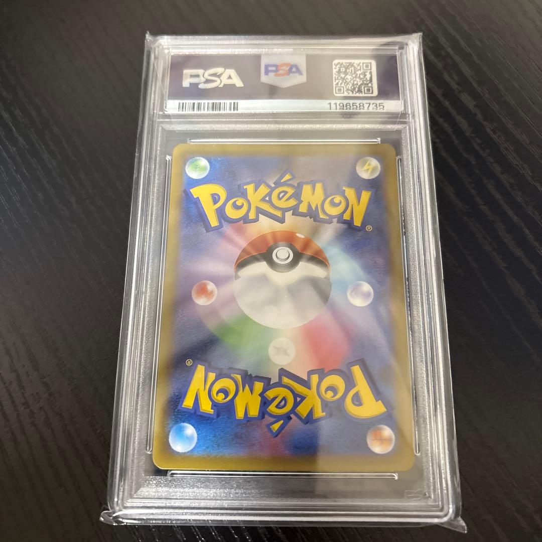 シロナのロズレイドAR psa10