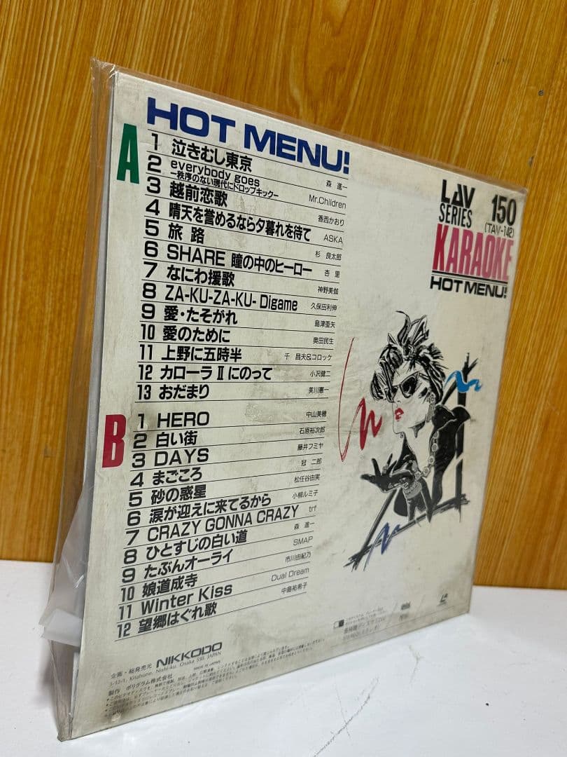 その他 LAV SERIES 150 KARAOKE HOT MENU! TAV-142