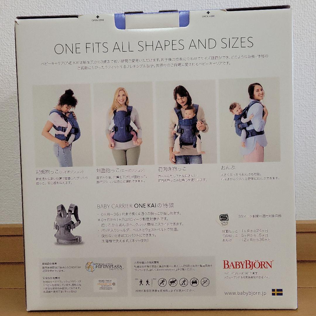 ベビービョルン ベビーキャリア ONE KAI Air シルバー