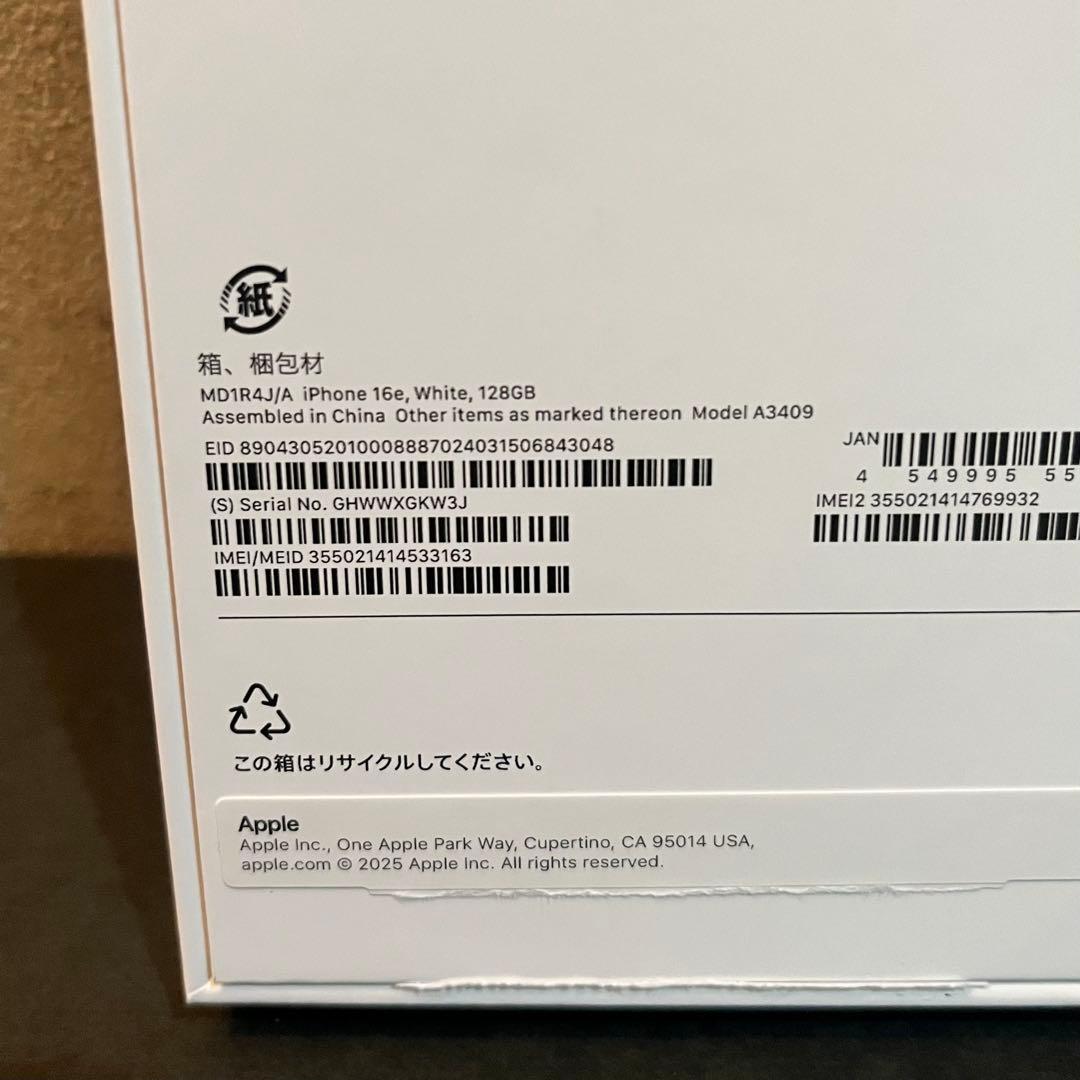 iPhone16e 本体 新品未使用 ホワイト 128GB