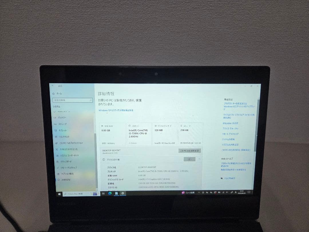 【VC72/B・ dynabook 】バッテリ若干膨れ