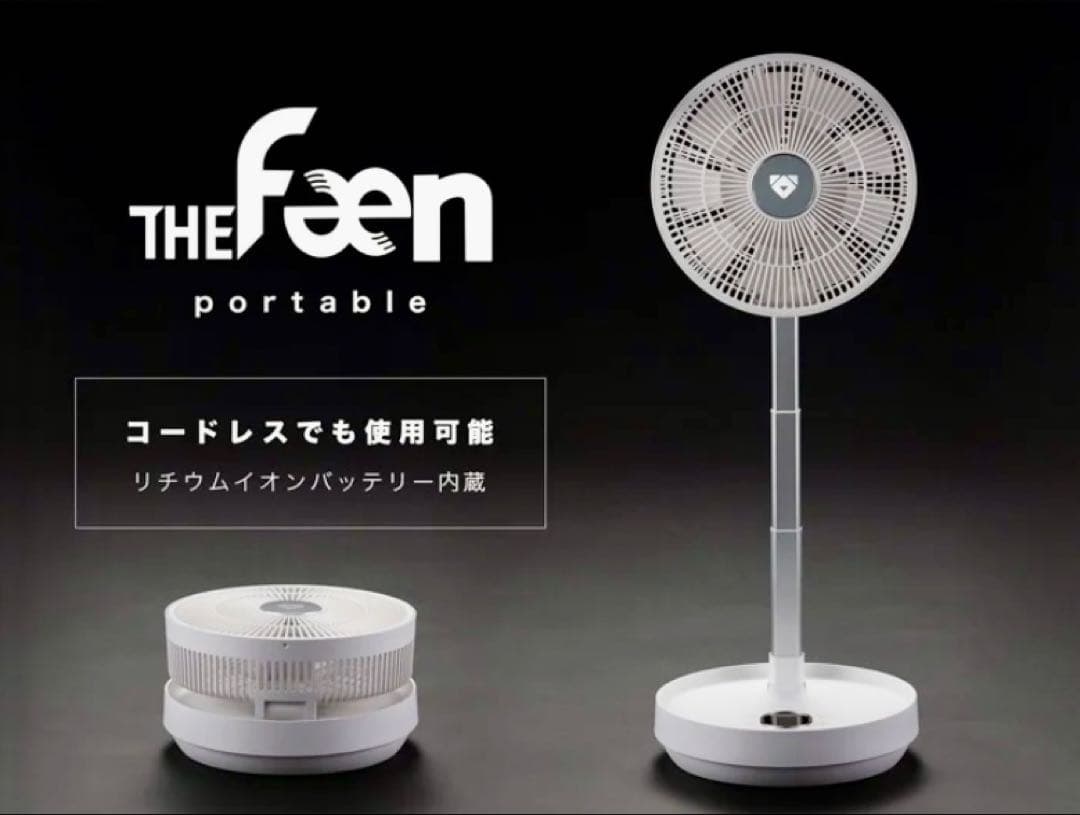 Airdog The Fan portable 2025年式新品未使用品（１）