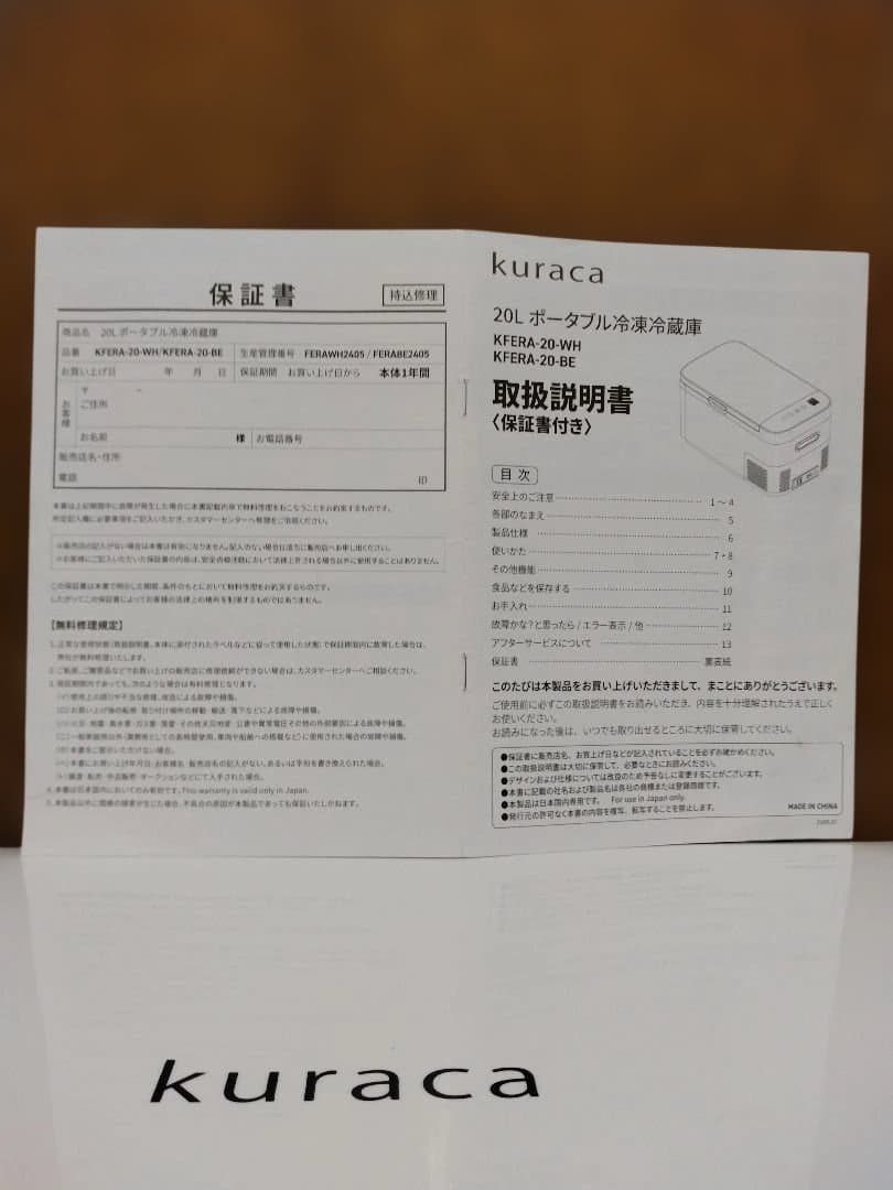 美品　kuraca クラカ　ポータブル冷凍冷蔵庫 20L