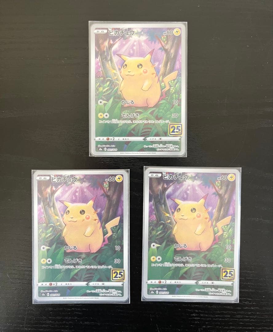 も*ん様 【高騰中】ポケモンカード　ピカチュウ　まとめ売り　ピチュー　25th
