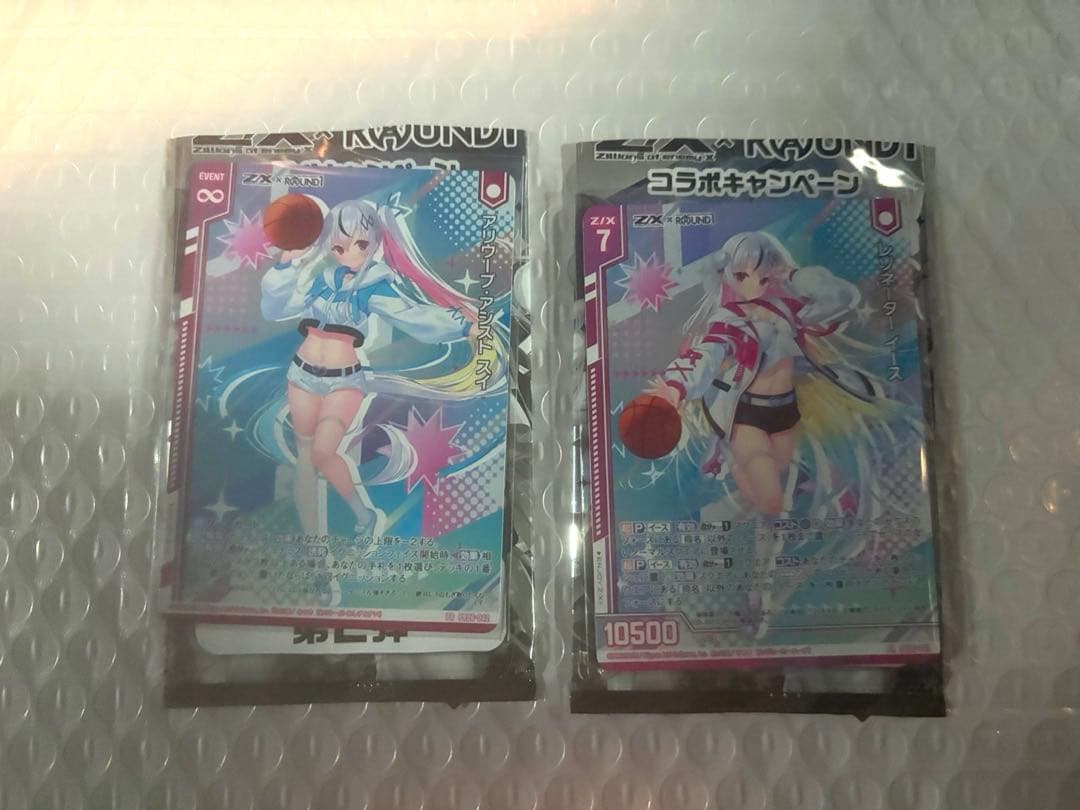 ゼクス　ラウンドワン　アリウープアシストスイ　レゾネーターイース　ホロ1枚ずつ