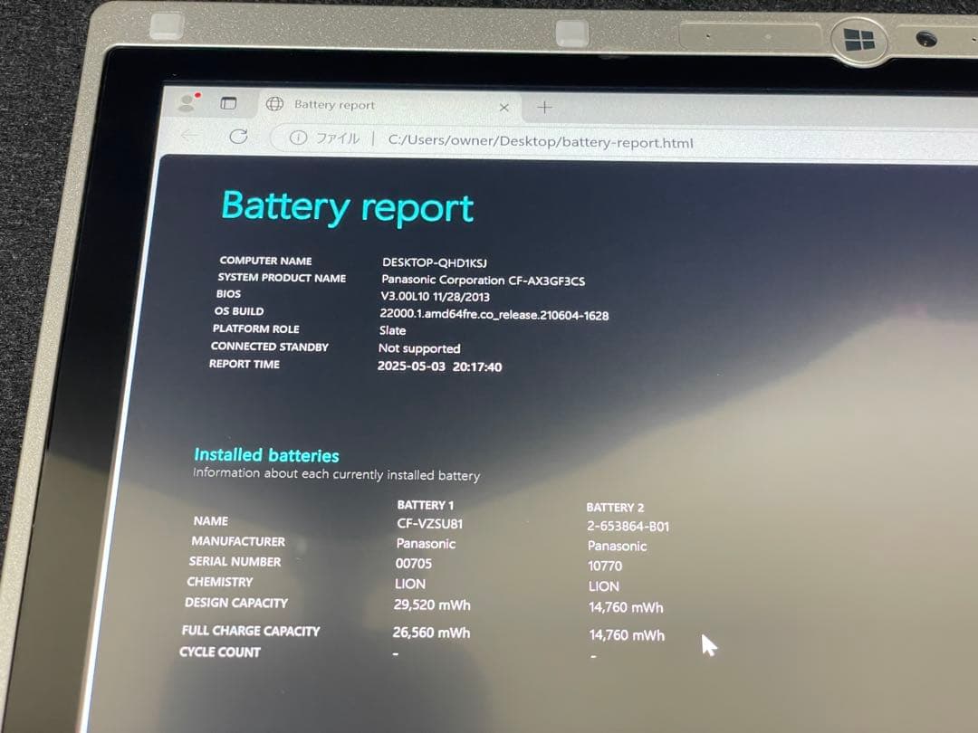 レッツノートAX 3 i5-4世代 4/128 2in1 Win11 pro64