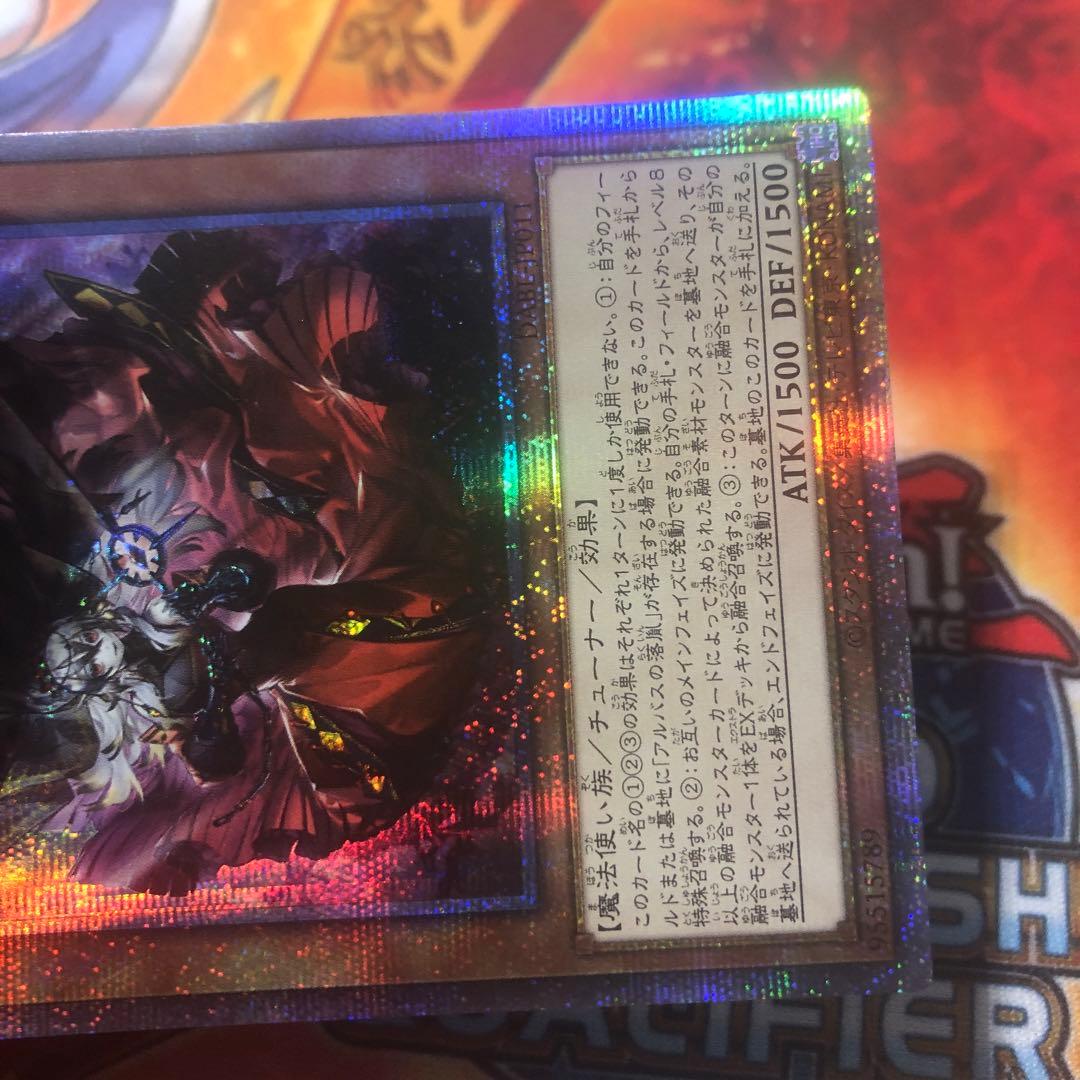 遊戯王 アジア版 プリズマ 赫の聖女カルテシア プリシク DABL-JP011