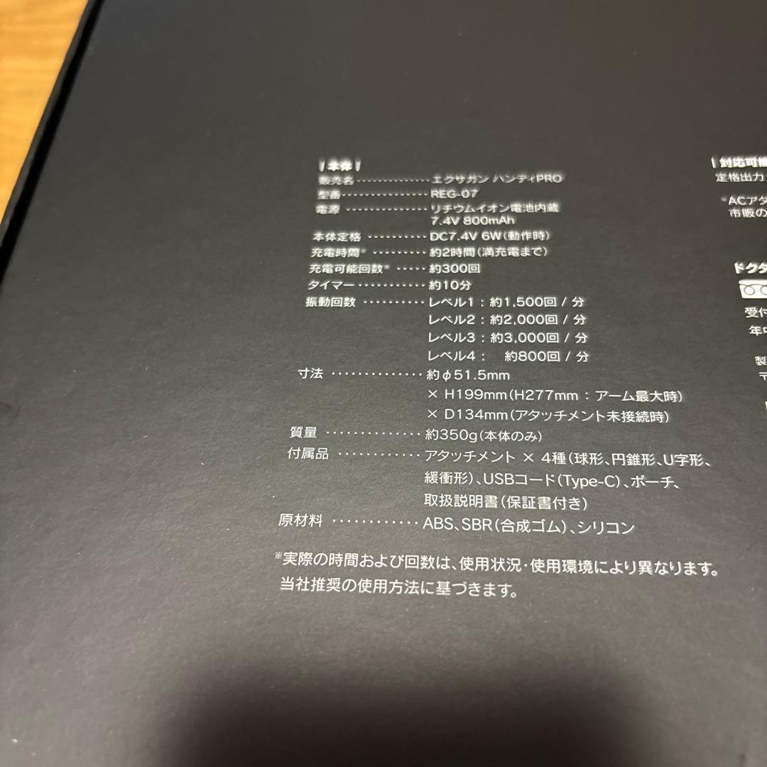 ドクターエア　エクサガンハンディPRO REG-07WH