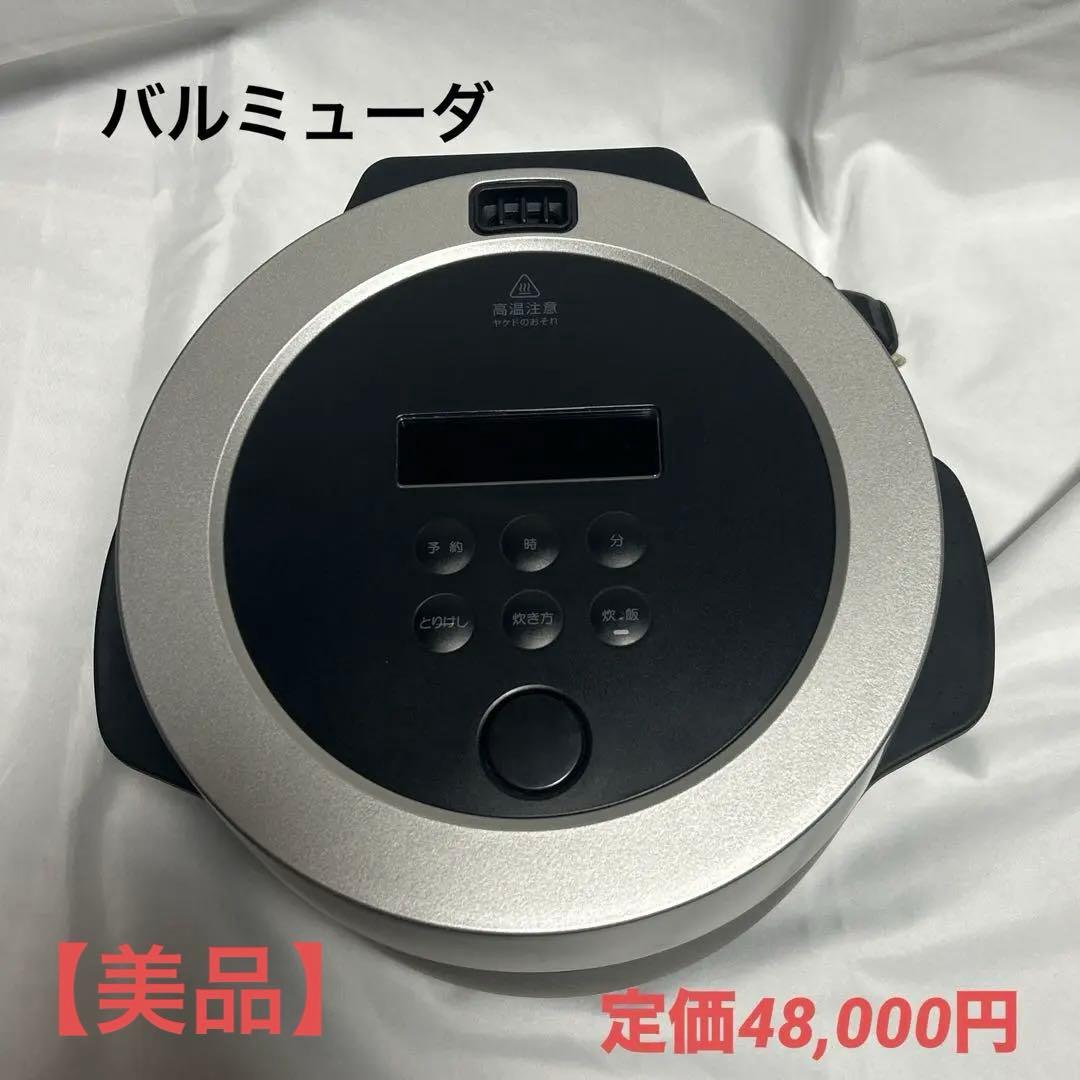 【美品】BALMUDA The Gohan 炊飯器　K03A-BK