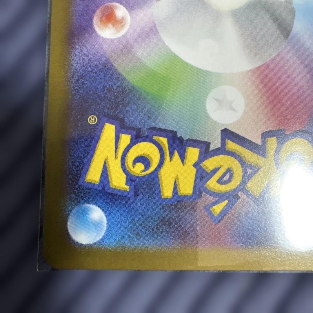 【美品】ポケカ　ニャースex SAR 114/080 ムニキスゼロ　ローダー保管