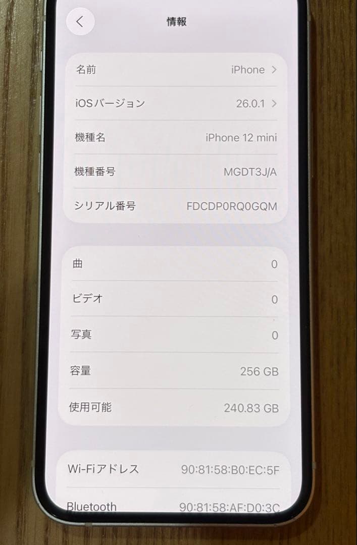 iPhone 12 mini 256GB バッテリー81% カメラ不具合品
