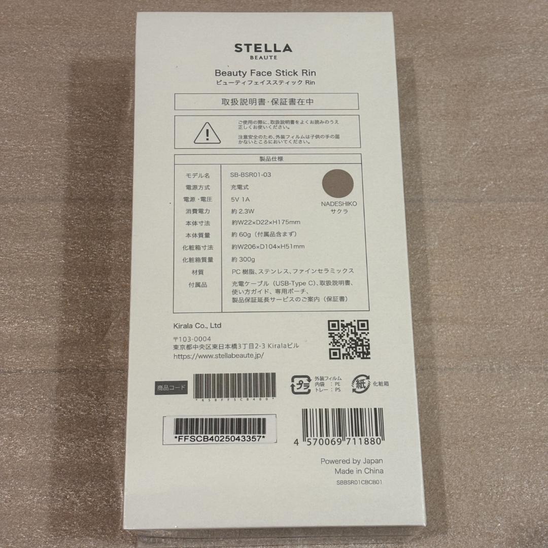 新品未開封STELLA BEAUTE Beauty Face Stick Rin