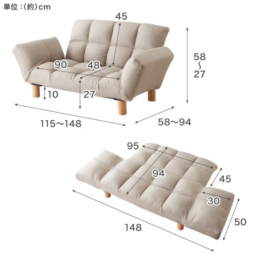 リクライニング　コンパクトソファ　2人掛けソファ　ローソファ