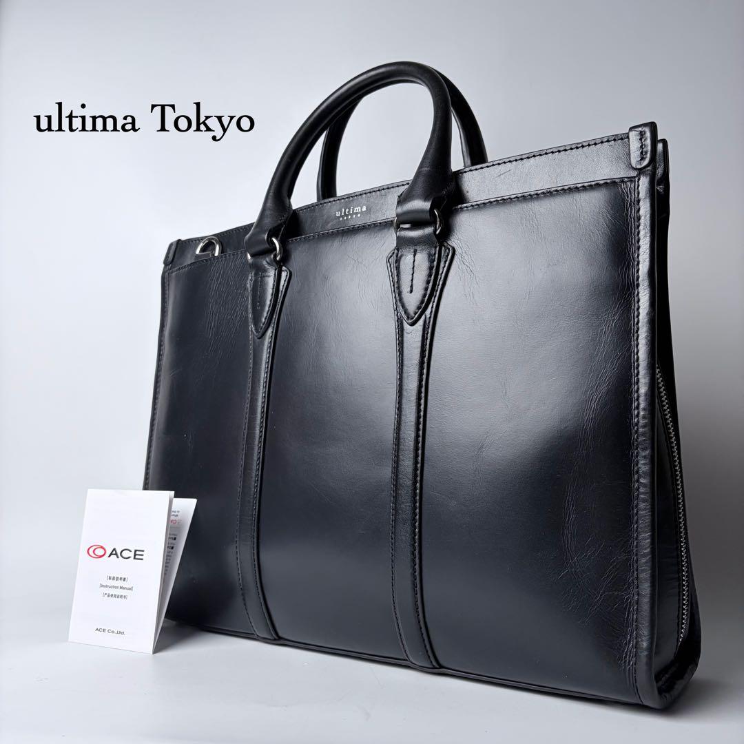 【美品】ウルティマトーキョー　ビジネスバック　ブリーフケース　A4可　レザー