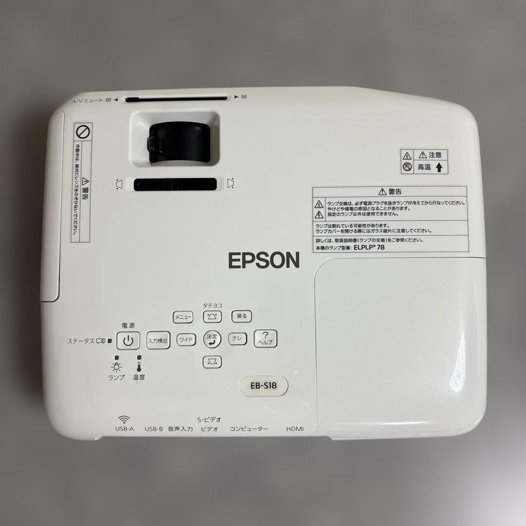 【中古美品】EPSON プロジェクター EB-S18 ランプ点灯26時間
