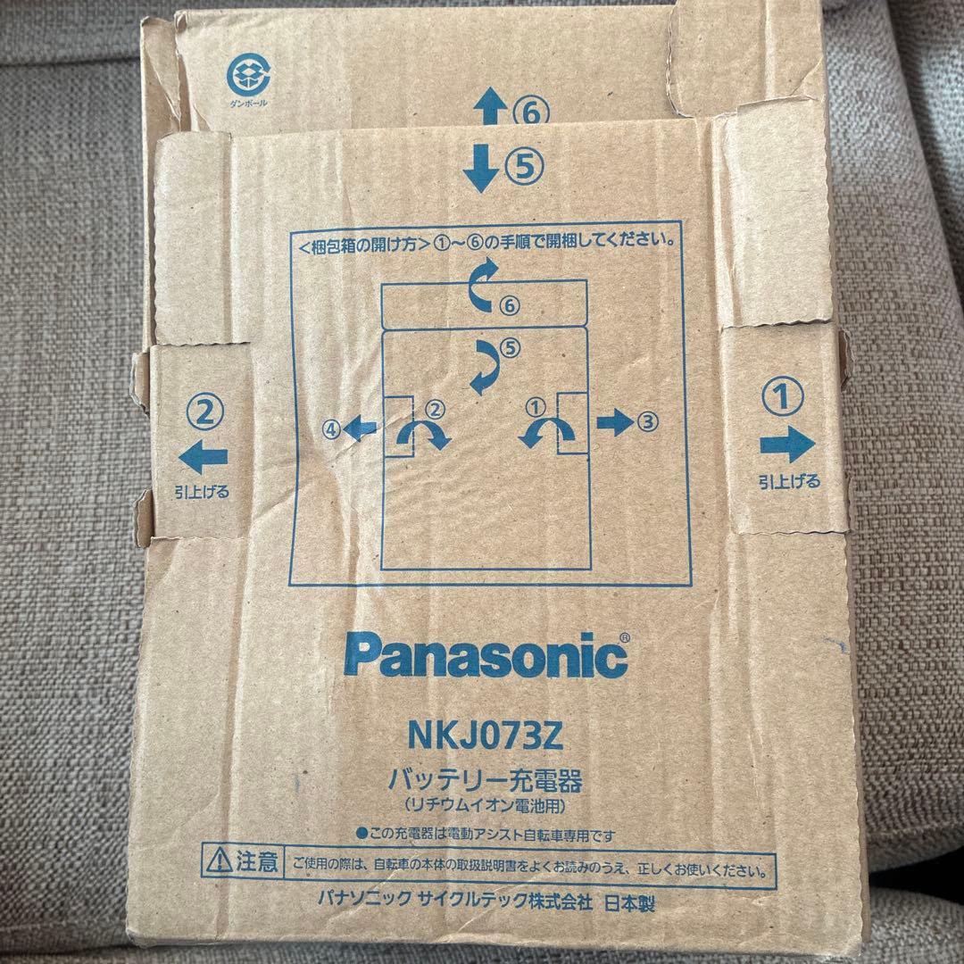 Panasonic バッテリー充電器 NKJ073Z 新品未使用品