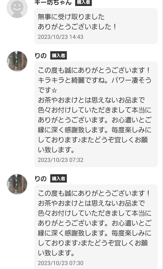 写真の数だけ大粒金運石　開運縁起金運恋愛　陰陽師から配達