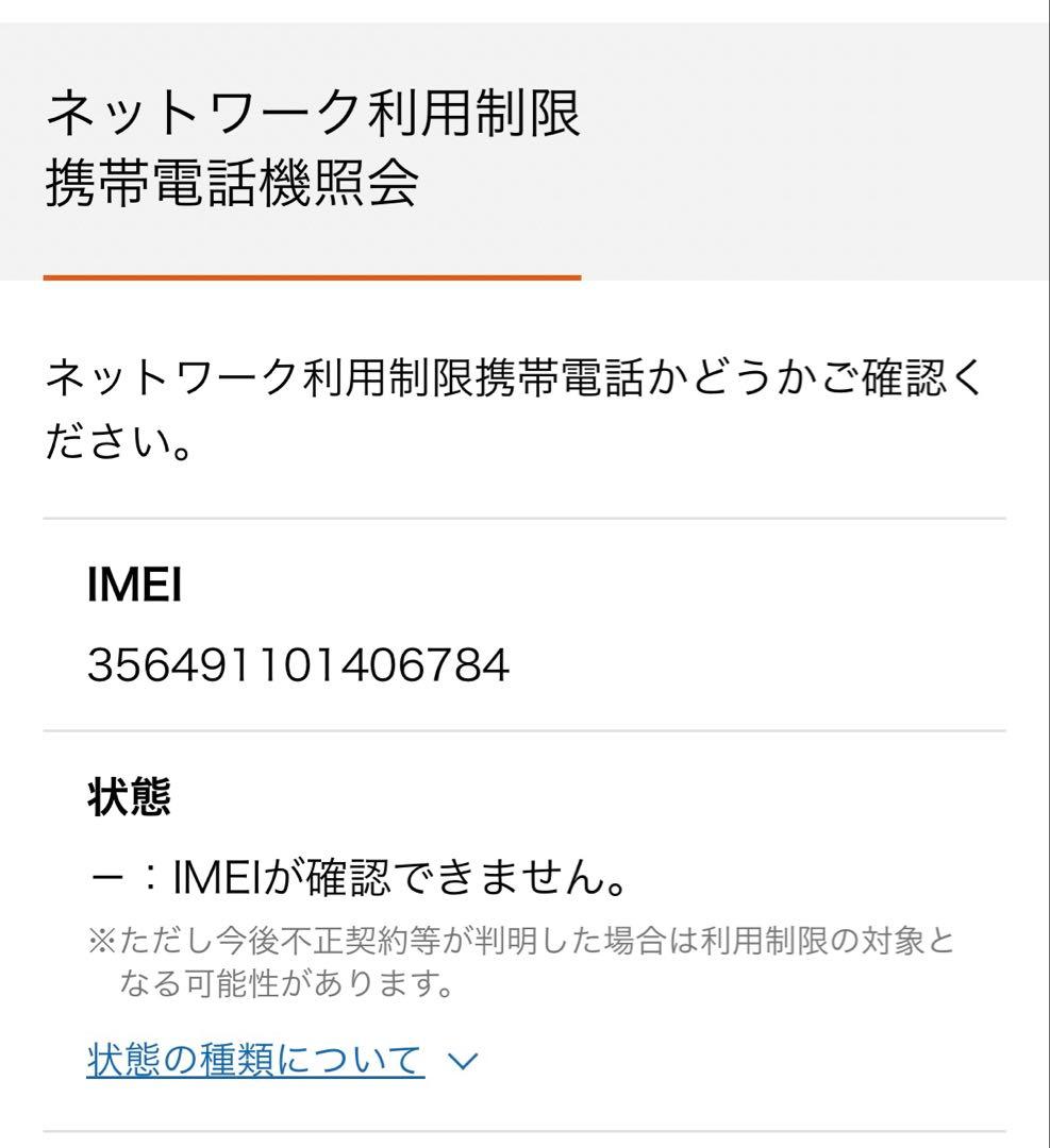 iPhoneSE 第二世代　ブラック　128GB