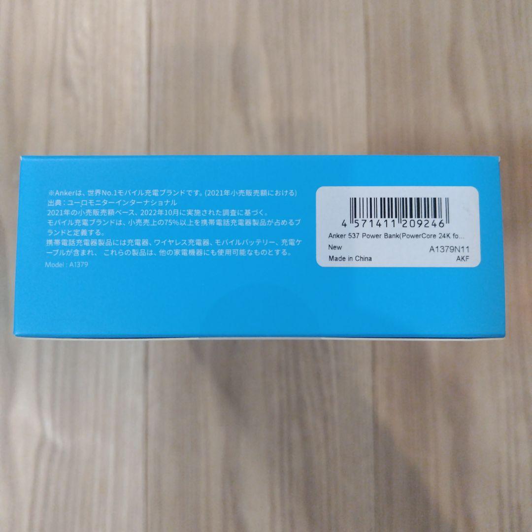 専用［新品未開封］ANKER 537 Power Bank 24000×2台