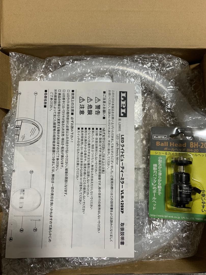 LPL LEDライトビューティーミラー VLRー129XP