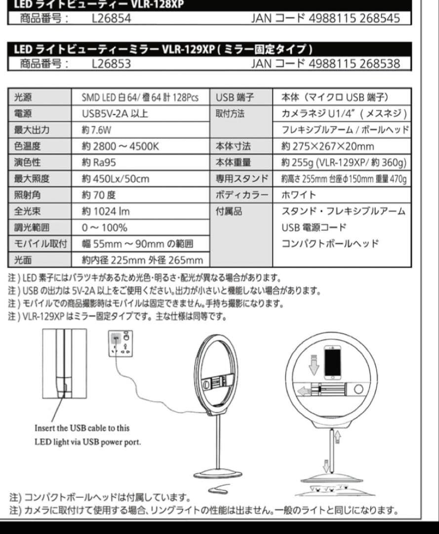 LPL LEDライトビューティーミラー VLRー129XP