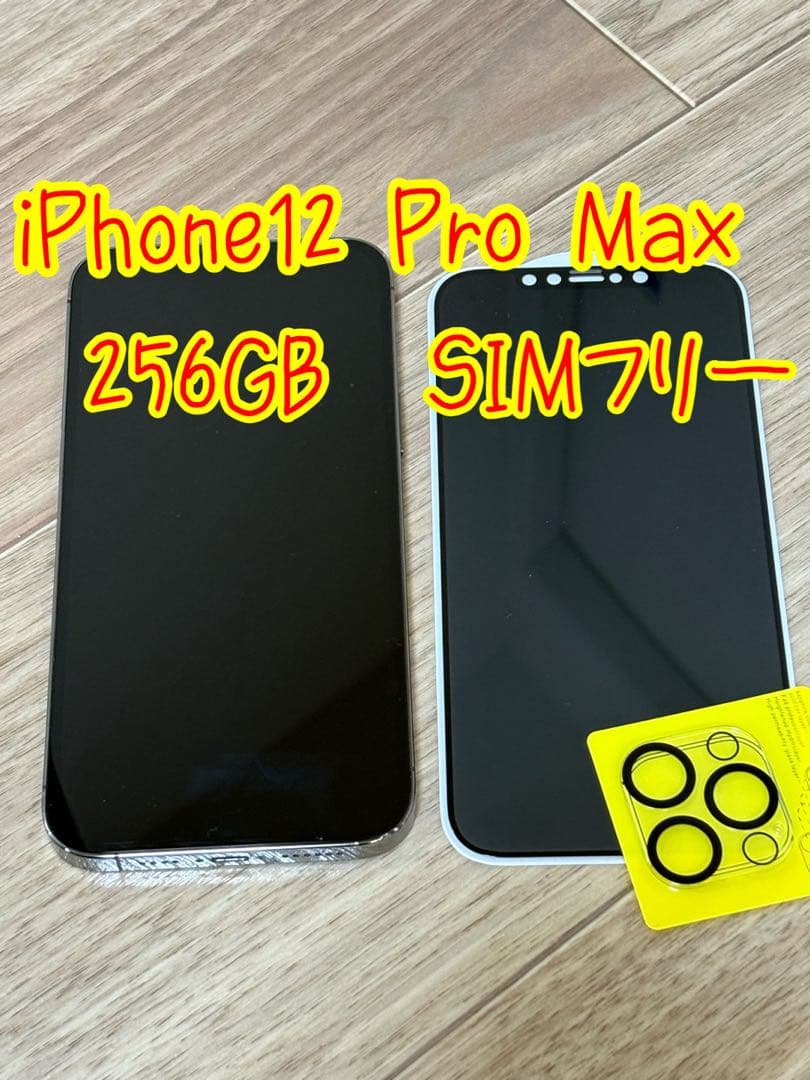 iPhone12ProMax 本体 256GB グラファイト SIMフリー