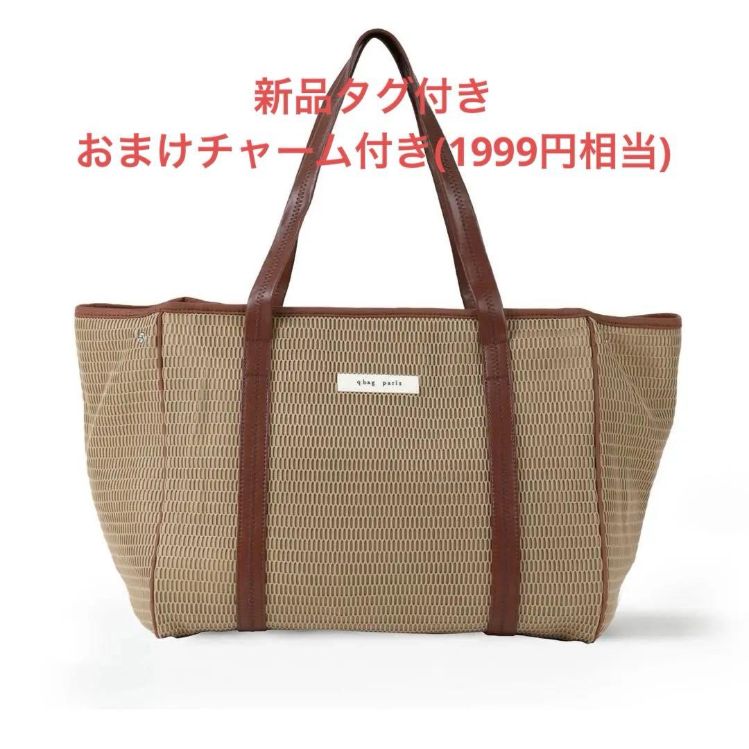 [新品未使用] q bag paris nest zip L ネストジップL
