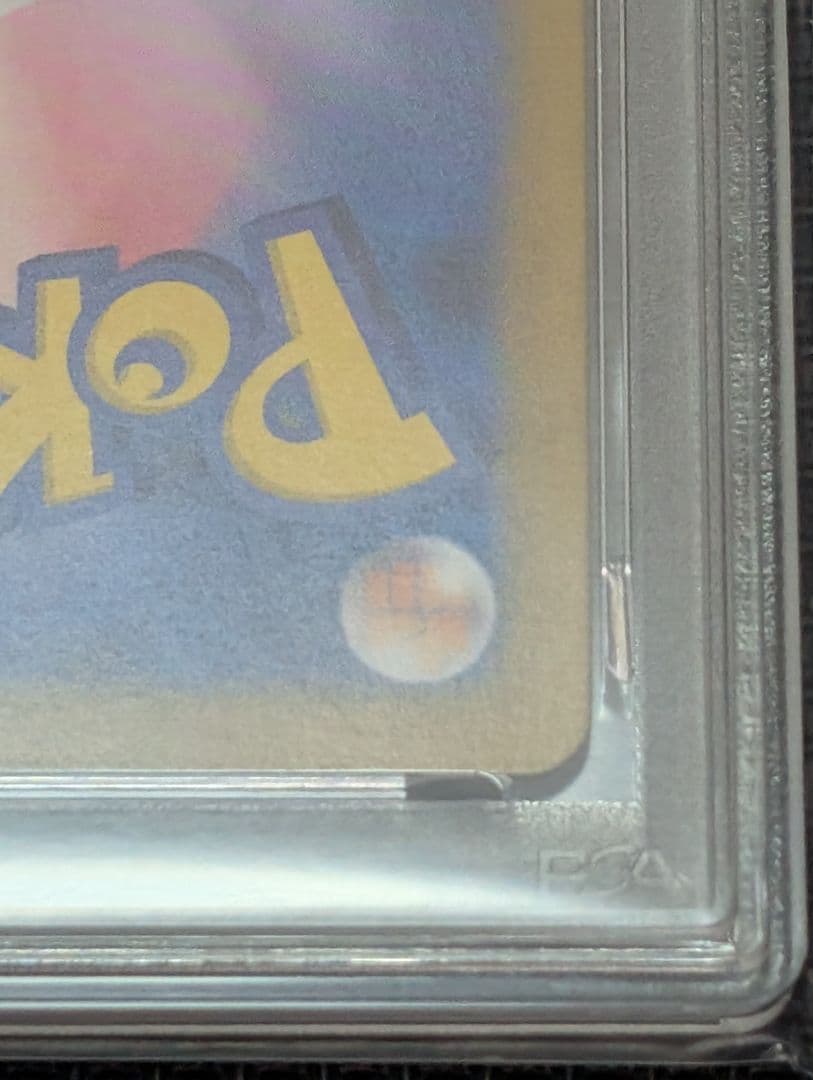 連番 ミライドン コライドンex sar psa10 最新ケース