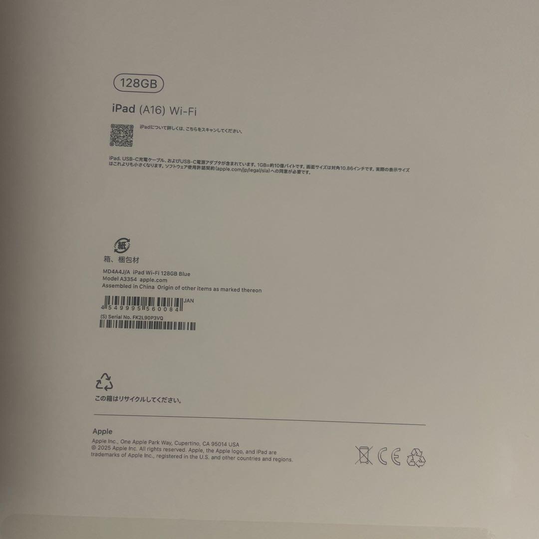 iPadA16 第11世代 Wi-Fi 128GB ブルー
