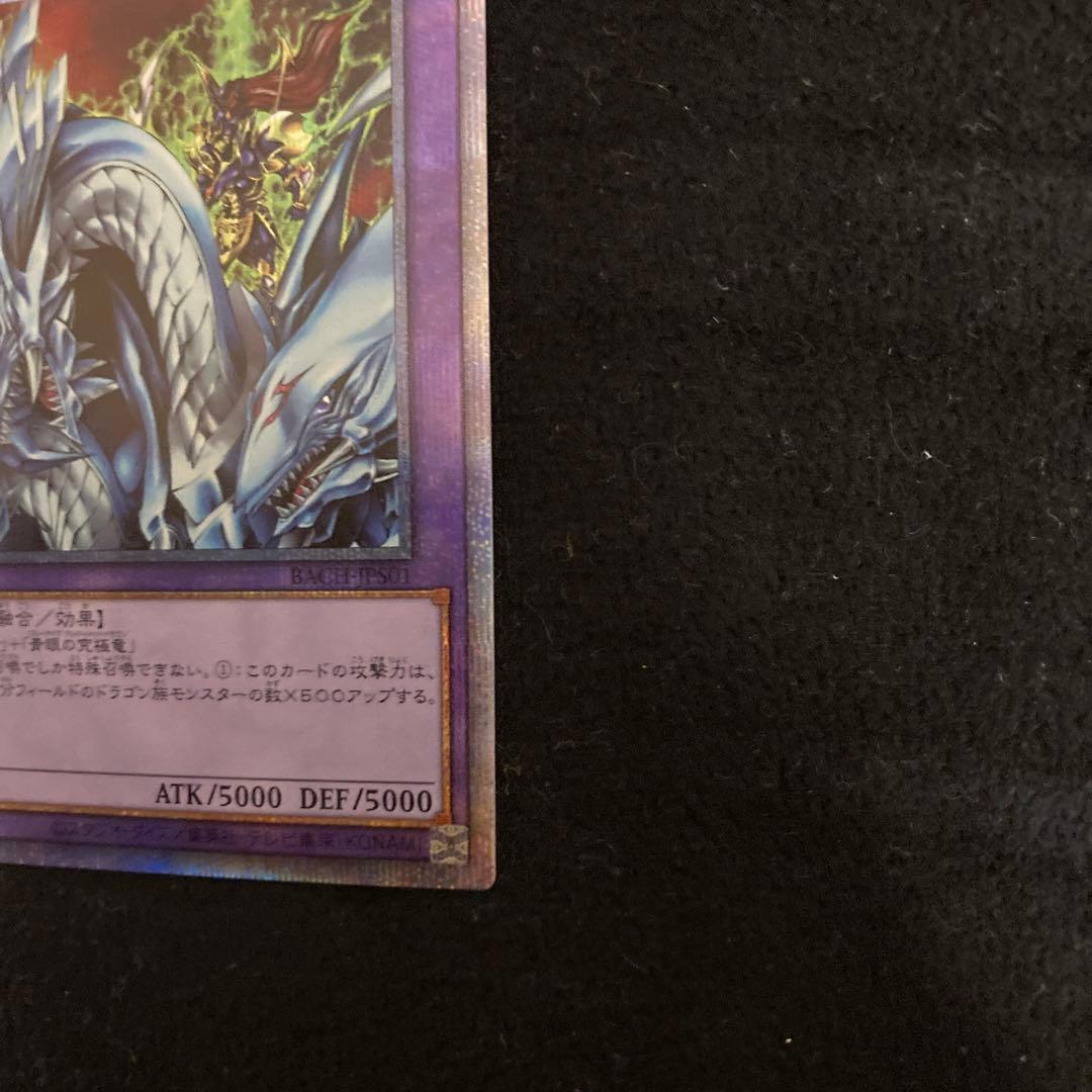 遊戯王　究極竜騎士　プリズマ　プリシク　マスターオブドラゴンナイト