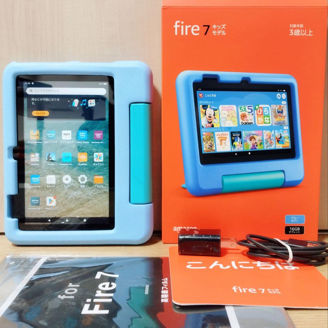 美品 Fire 7 キッズモデル 最新第12世代(2022) 16GB ブルー