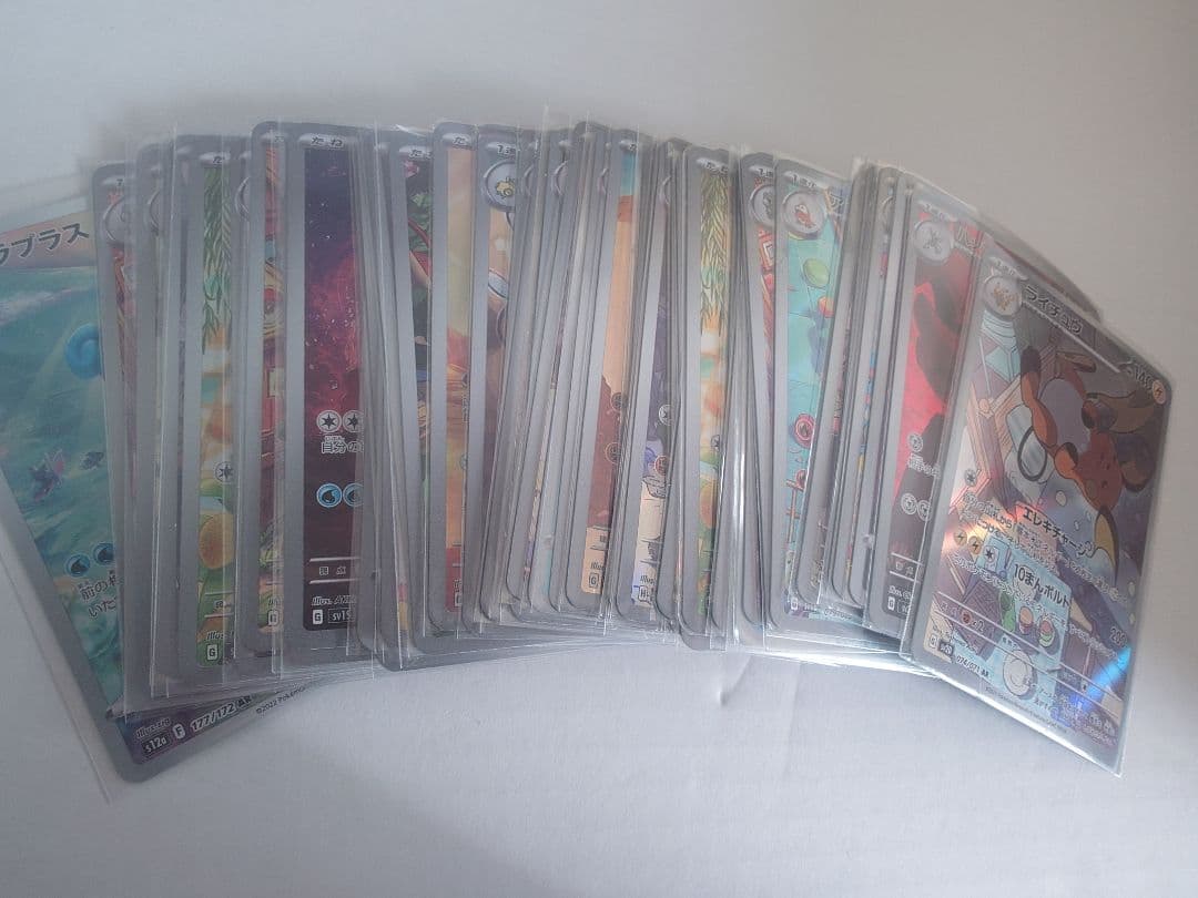 ポケカ　ar　50枚セット まとめ売り➁