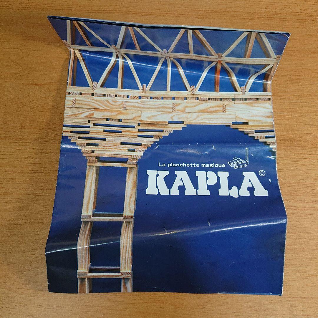 カプラ KAPLA 199ピース 木製ブロック 板 知育玩具