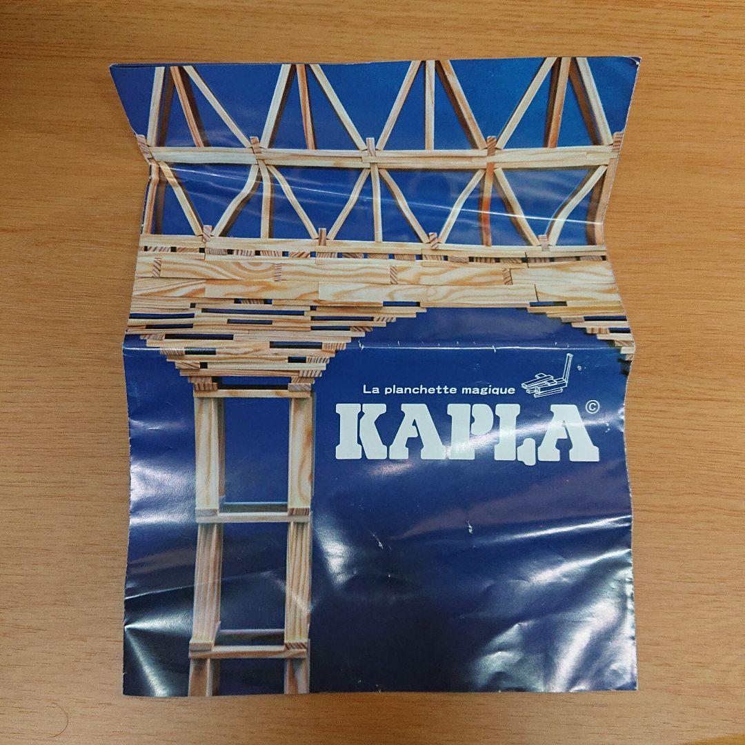 カプラ KAPLA 199ピース 木製ブロック 板 知育玩具