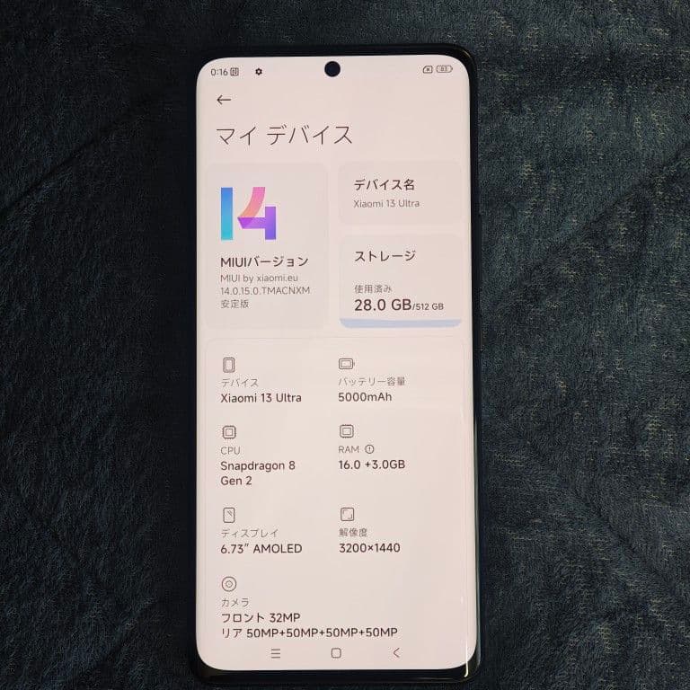 カメラキット付きxiaomi 13Ultra　限定オレンジ16/512GB