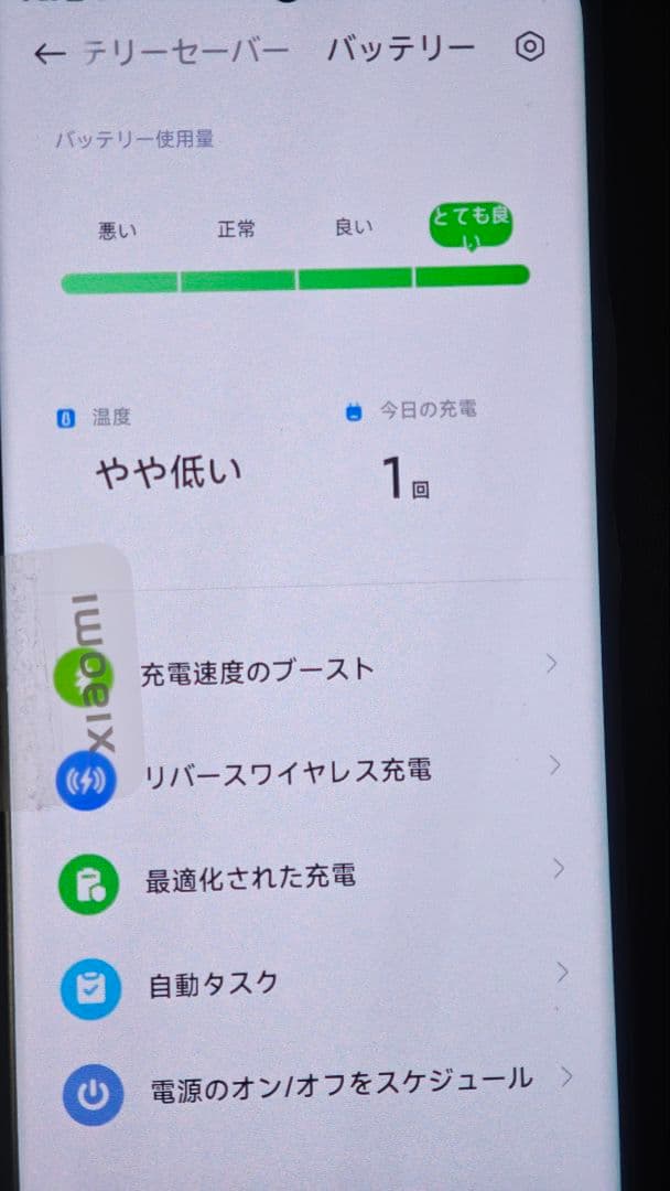 カメラキット付きxiaomi 13Ultra　限定オレンジ16/512GB