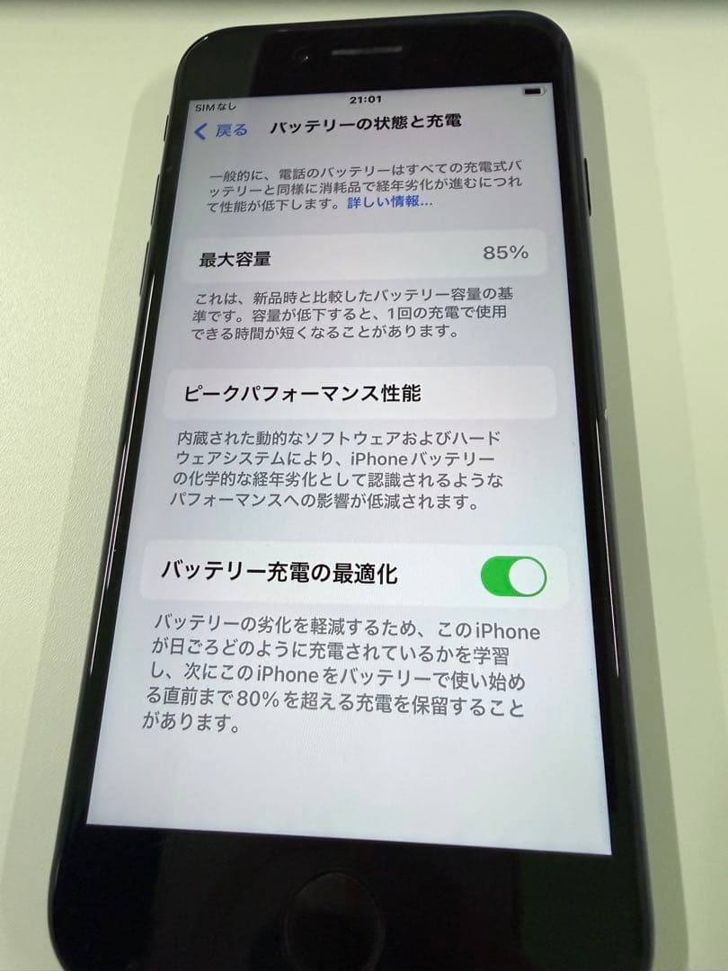 Apple iPhone SE(第2)ブラック 本体