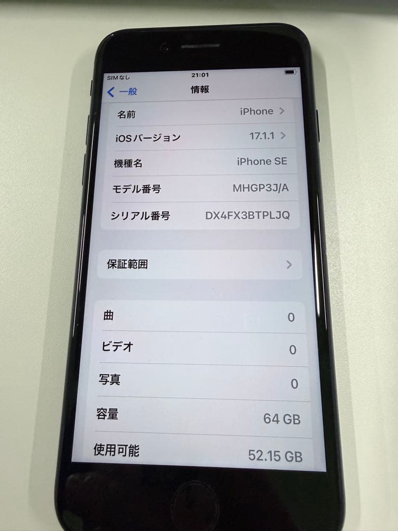 Apple iPhone SE(第2)ブラック 本体