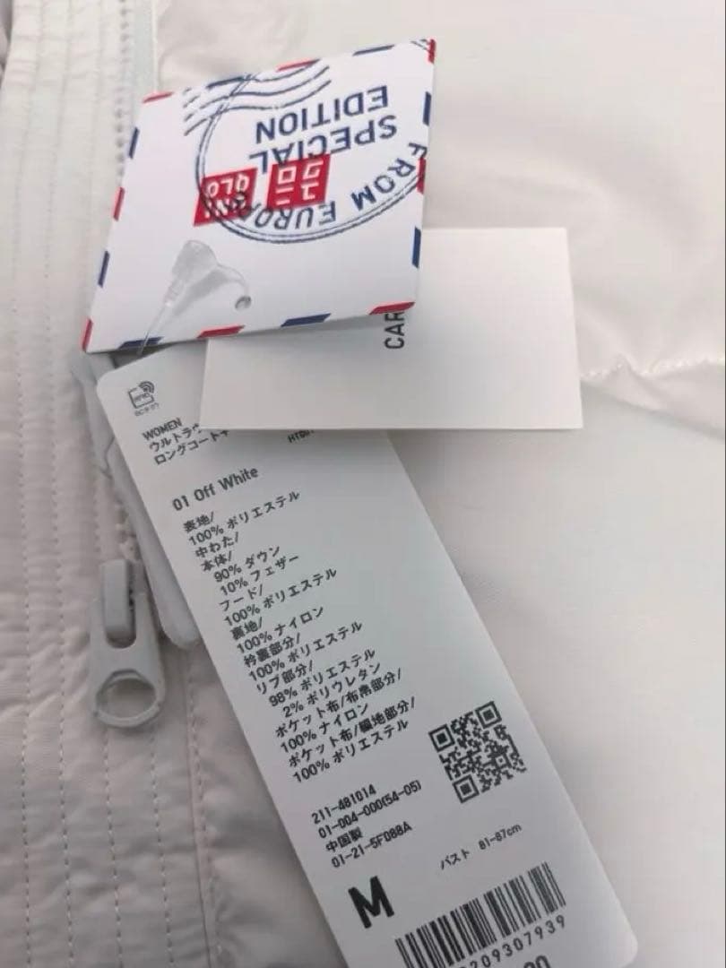 【新品未使用】ウルトラウォームダウンロングコート　ホワイト M タグ付き