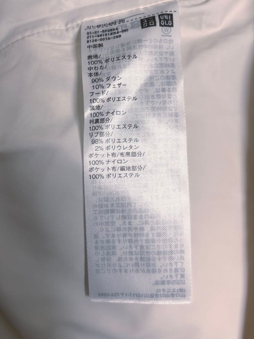 【新品未使用】ウルトラウォームダウンロングコート　ホワイト M タグ付き