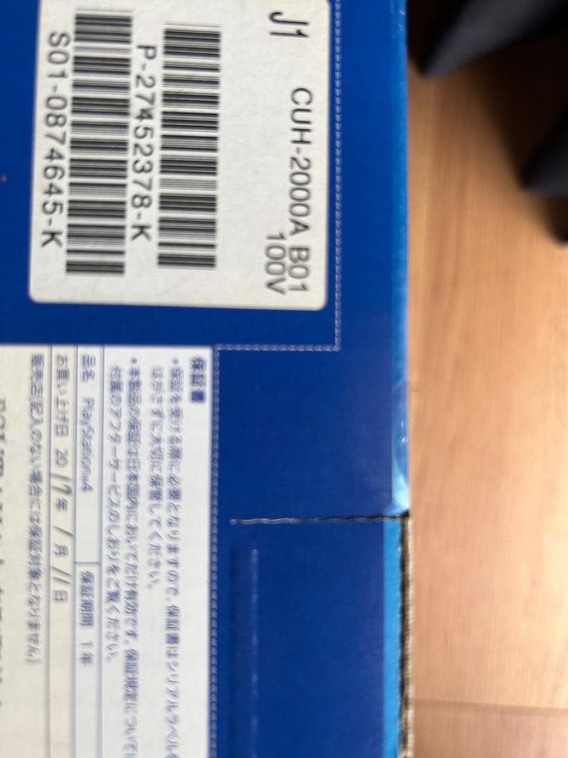 PS4 CUH-2000A500GB動作確認OK＋ソフト＋おまけ