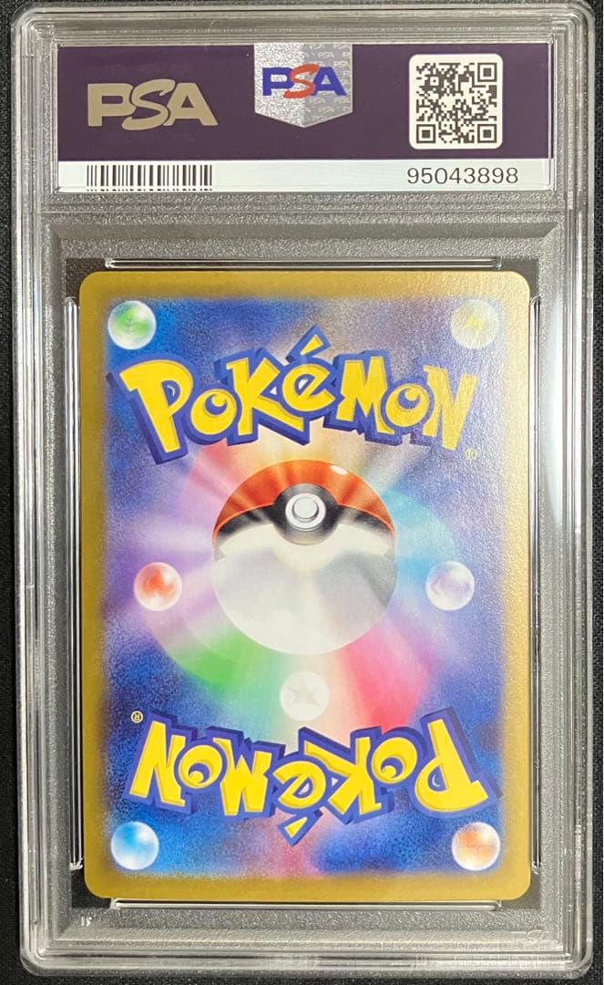 PSA10 連番 テラパゴスex SAR