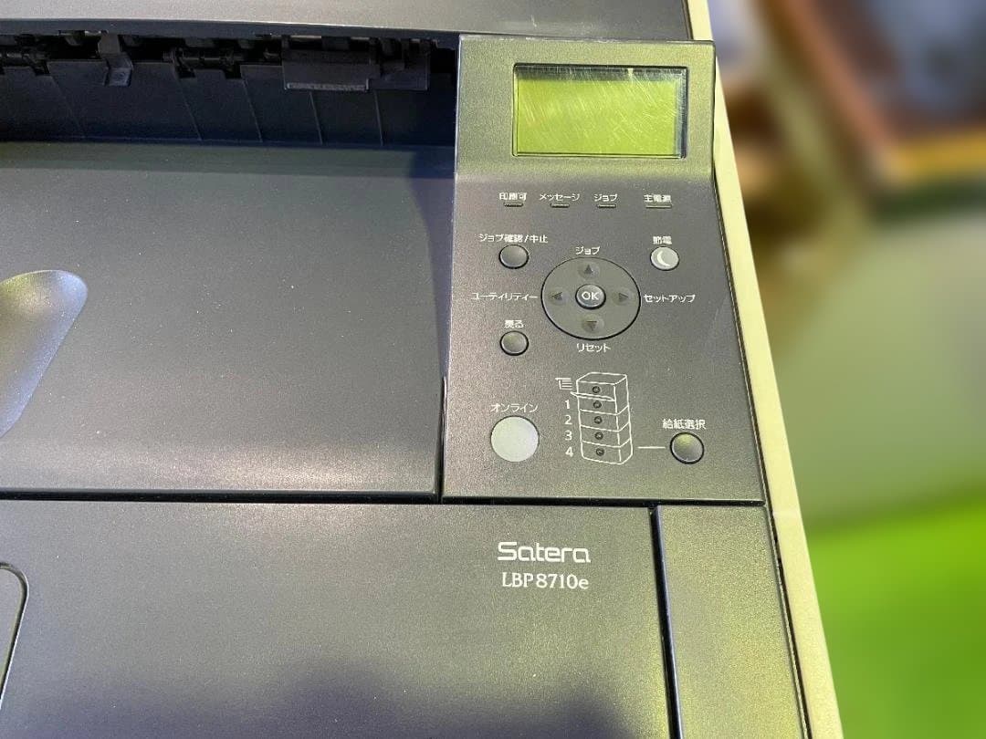 Canon Satera LBP8710e　210657枚　動作OK/トナー附