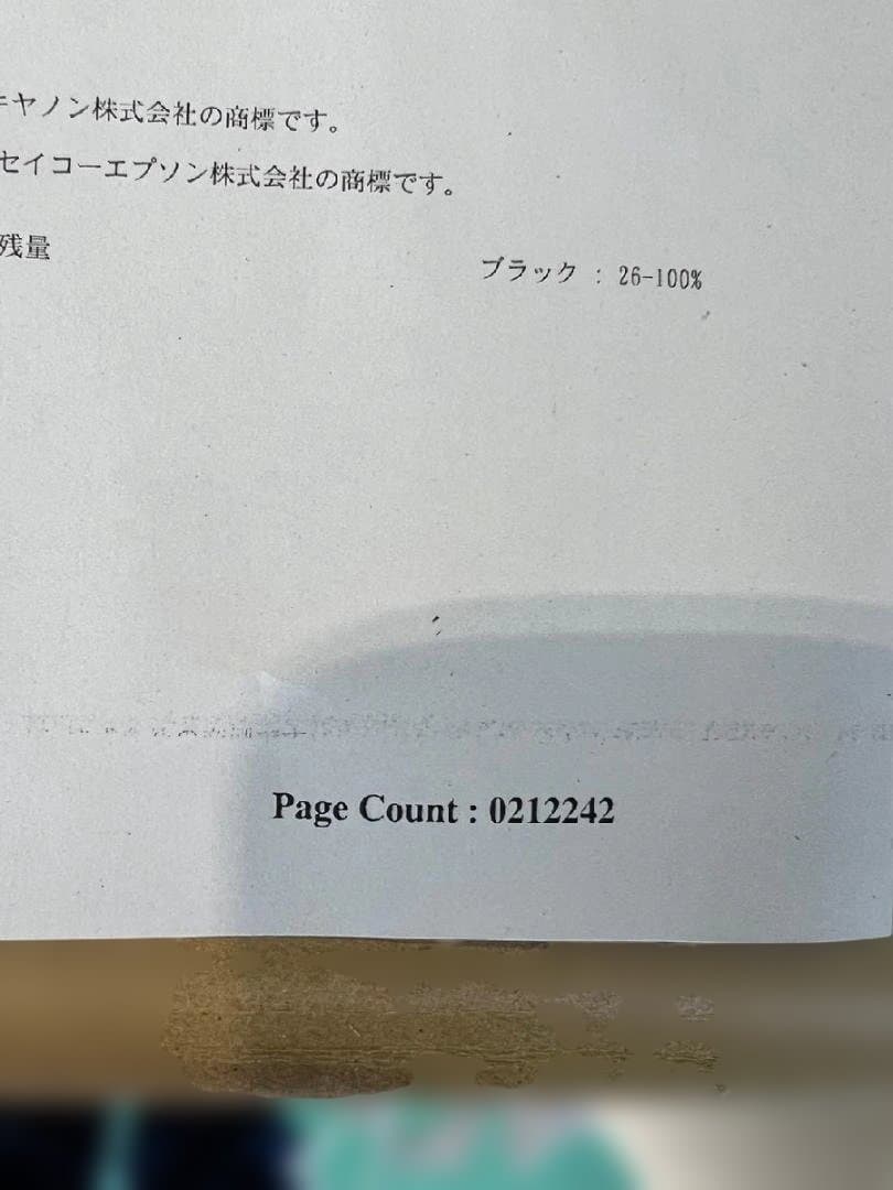Canon Satera LBP8710e　210657枚　動作OK/トナー附