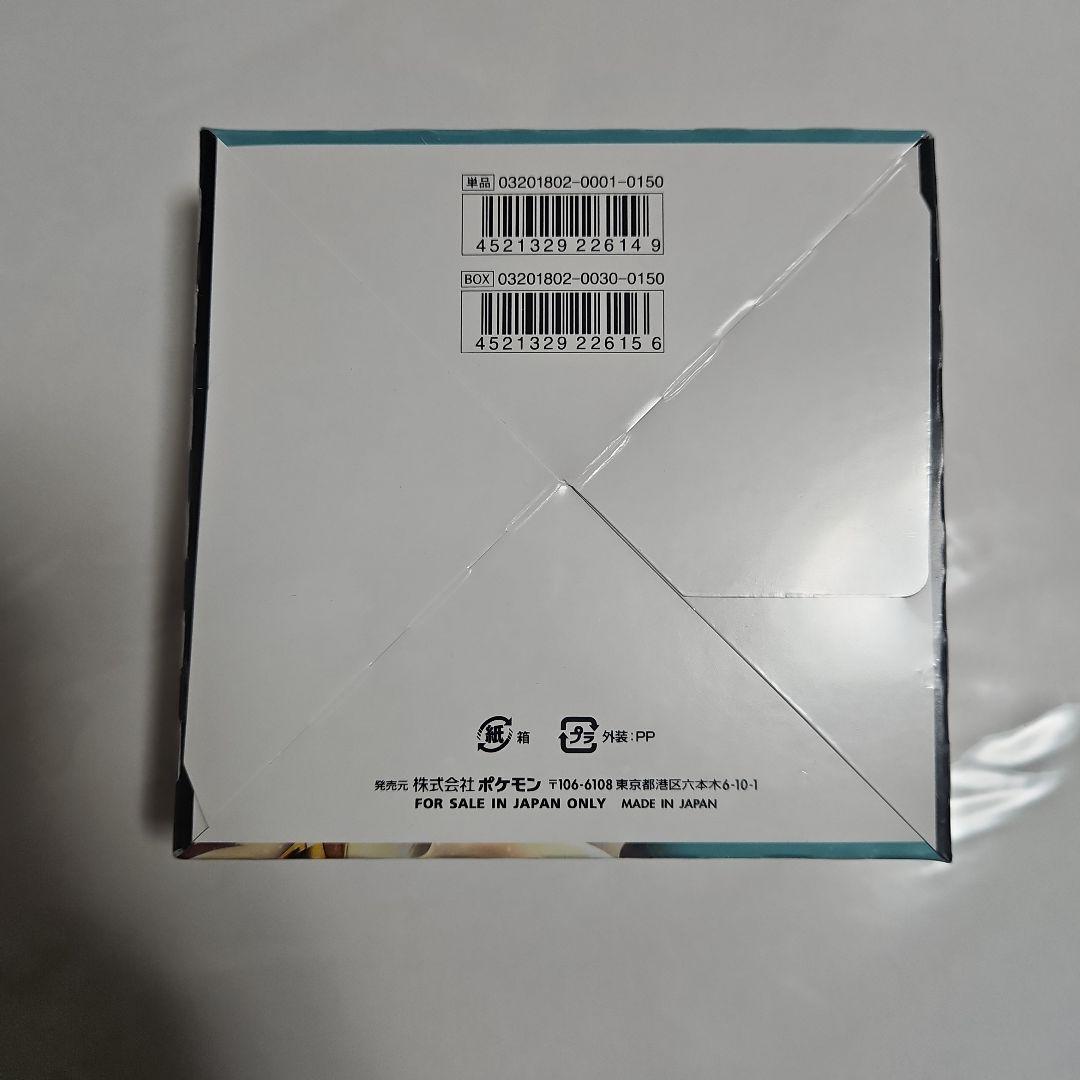 ポケモンカードゲーム サンムーン 禁断の光 1ボックス