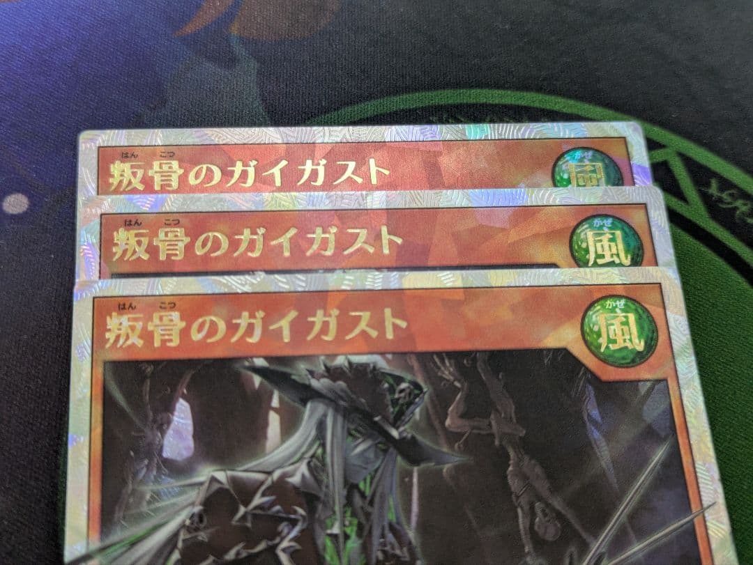 叛骨装典スフレルーダ、ガイガスベルグ、ガイガスト　オーバーラッシュ各3枚セット